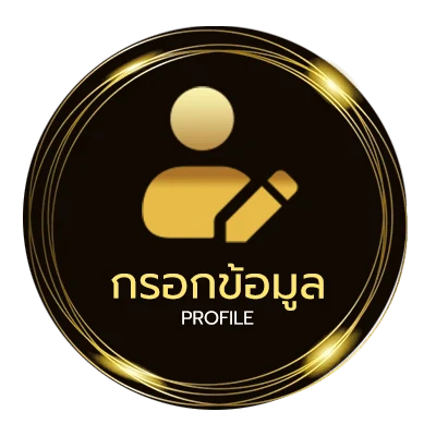 ข้อมูลส่วนตัว เงินเดือนข้าราชการบำนาญปี 2567