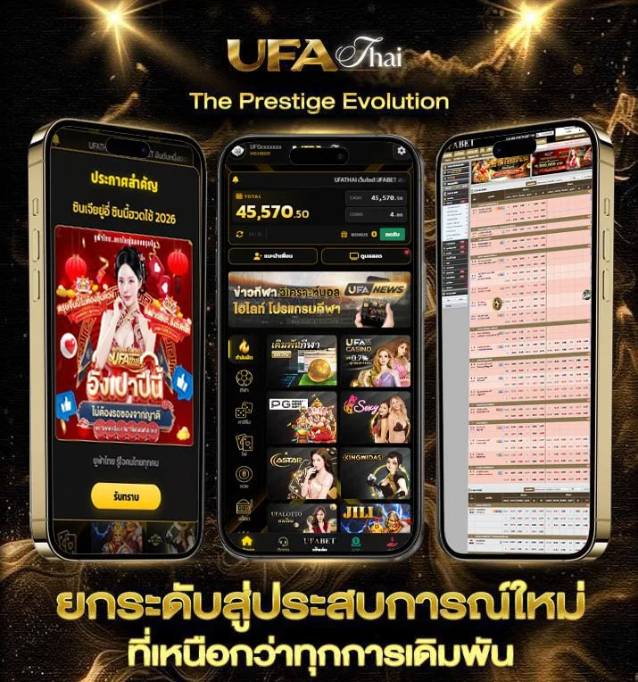 เงินเดือนข้าราชการบำนาญปี 2567  แบรนด์ยูฟ่าไทย